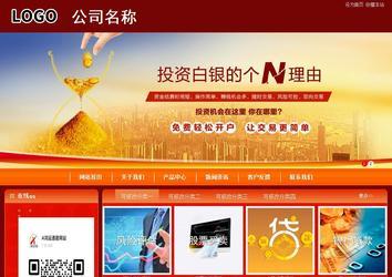 商务型成品案例站No:8268