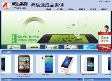 商务型成品案例站No:8270