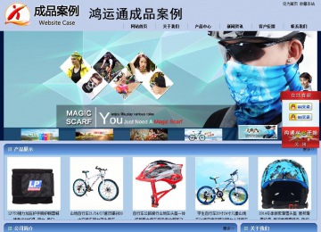 商务型成品案例站No:8270