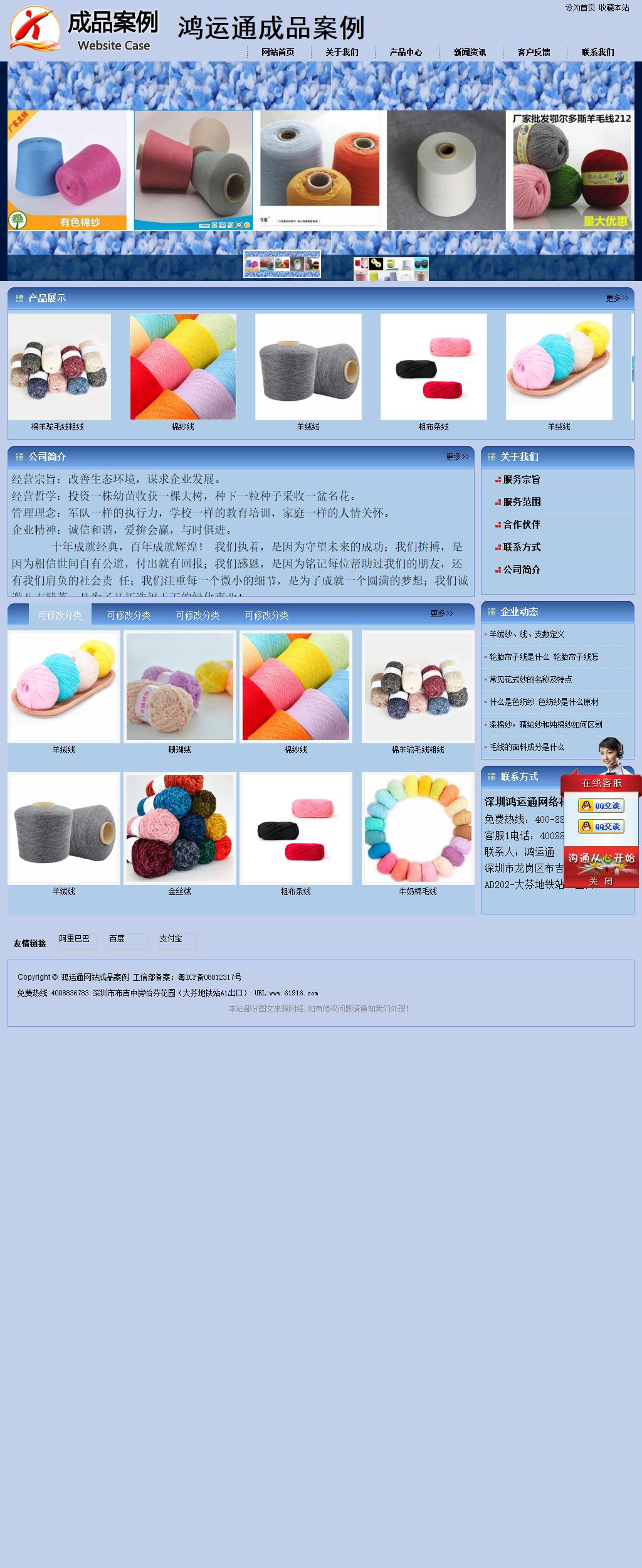 商务型成品案例站No:8270