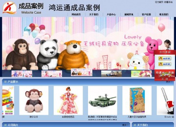 商务型成品案例站No:8270