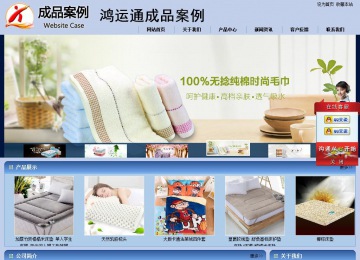 商务型成品案例站No:8270