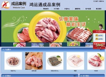 商务型成品案例站No:8270