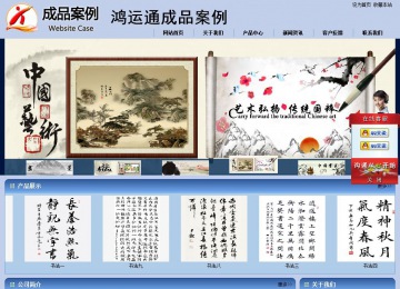 商务型成品案例站No:8270