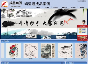 商务型成品案例站No:8270