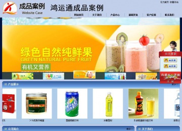 商务型成品案例站No:8270