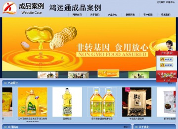 商务型成品案例站No:8270