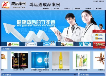 商务型成品案例站No:8270