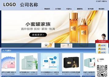 商务型成品案例站No:8270