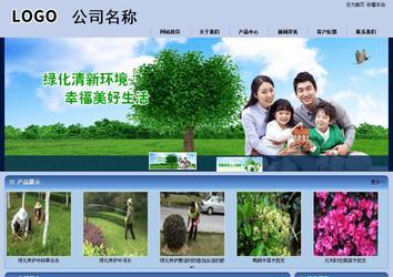 商务型成品案例站No:8270