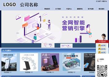 商务型成品案例站No:8270