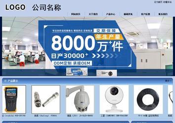 商务型成品案例站No:8270