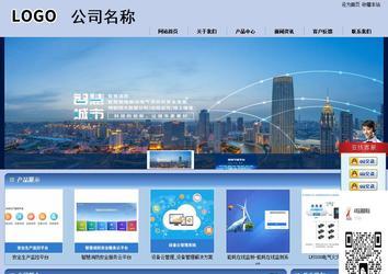 商务型成品案例站No:8270