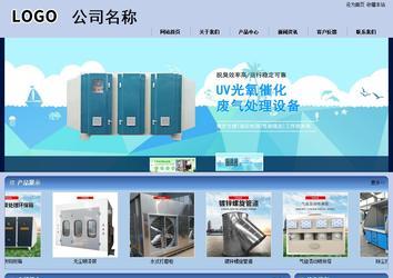 商务型成品案例站No:8270