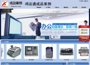 商务型成品案例站No:8270
