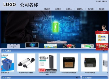 商务型成品案例站No:8270