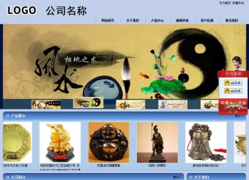 商务型成品案例站No:8270