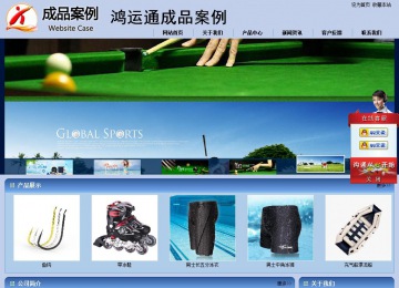 商务型成品案例站No:8270