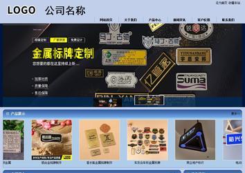 商务型成品案例站No:8270