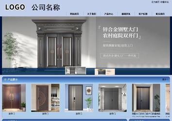 商务型成品案例站No:8270