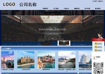 商务型成品案例站No:8270