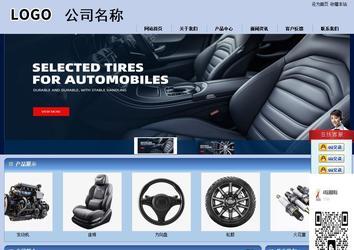 商务型成品案例站No:8270