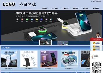 商务型成品案例站No:8270