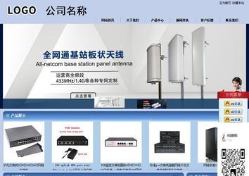 商务型成品案例站No:8270