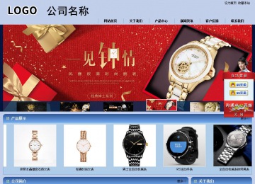 商务型成品案例站No:8270