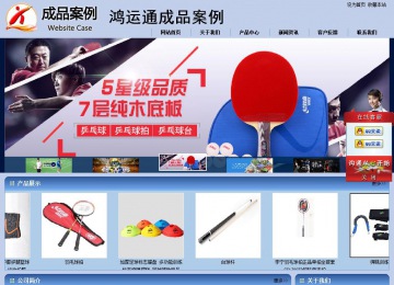 商务型成品案例站No:8270