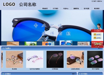 商务型成品案例站No:8270