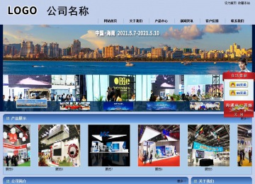 商务型成品案例站No:8270