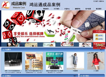 商务型成品案例站No:8270