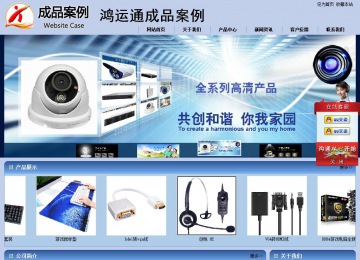 商务型成品案例站No:8270