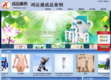 商务型成品案例站No:8270