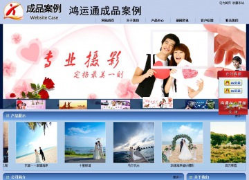 商务型成品案例站No:8270