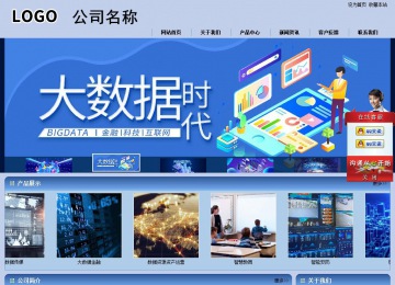 商务型成品案例站No:8270