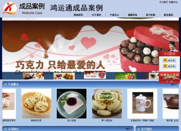 商务型成品案例站No:8270