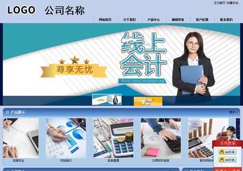 商务型成品案例站No:8270