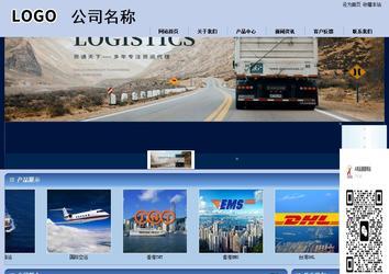 商务型成品案例站No:8270