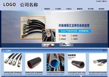 商务型成品案例站No:8270