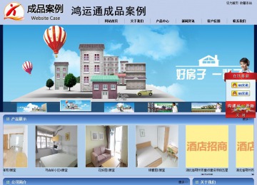 商务型成品案例站No:8270