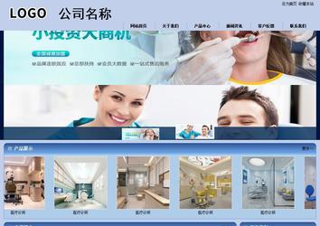 商务型成品案例站No:8270