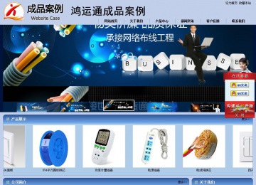 商务型成品案例站No:8270