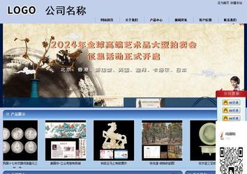 商务型成品案例站No:8270