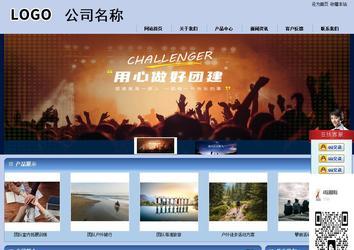 商务型成品案例站No:8270