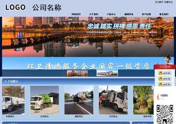 商务型成品案例站No:8270