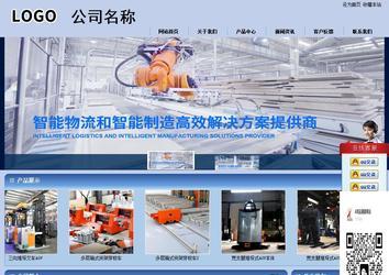 商务型成品案例站No:8270