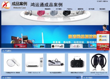 商务型成品案例站No:8270