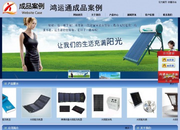 商务型成品案例站No:8270